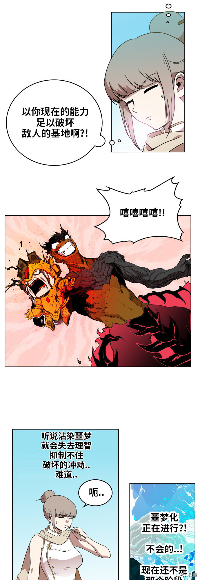 热练战士[拷贝漫画]韩漫全集-第86话无删减无遮挡章节图片 