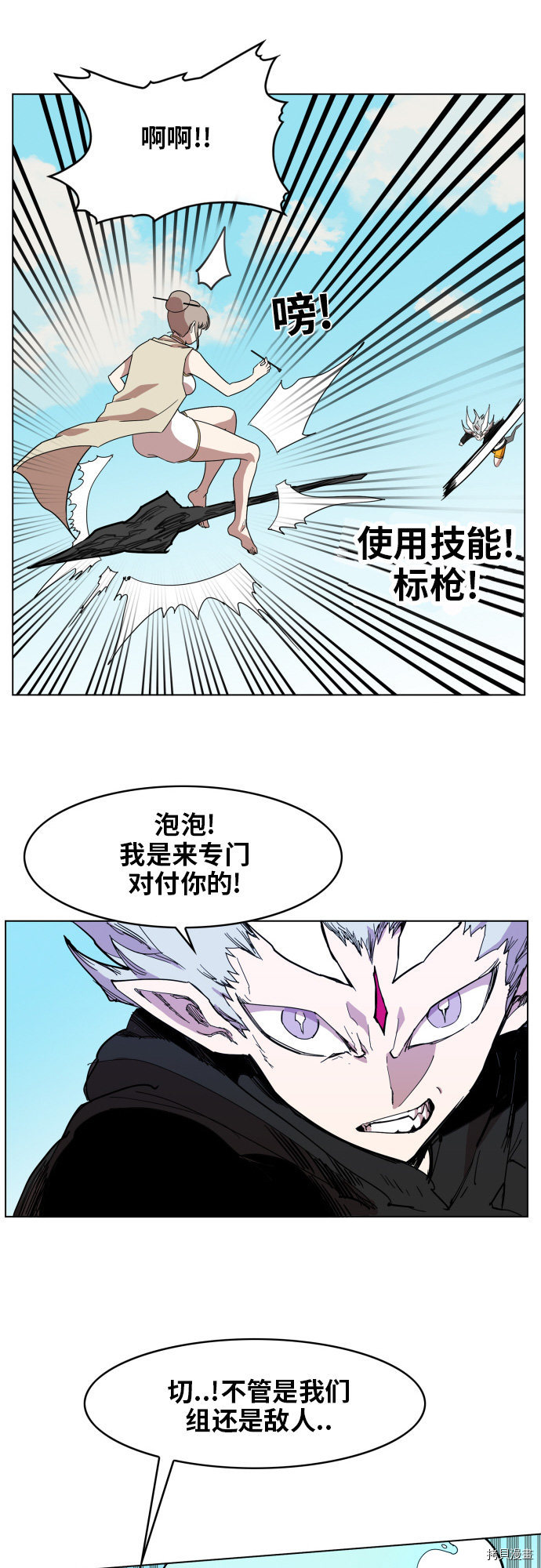 热练战士[拷贝漫画]韩漫全集-第86话无删减无遮挡章节图片 