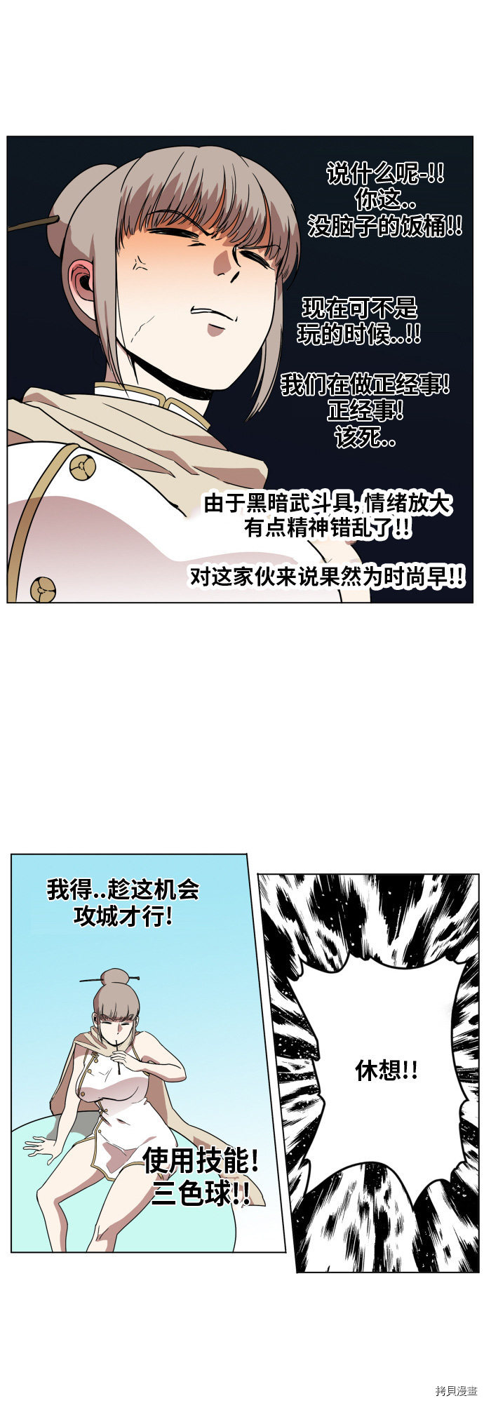 热练战士[拷贝漫画]韩漫全集-第86话无删减无遮挡章节图片 