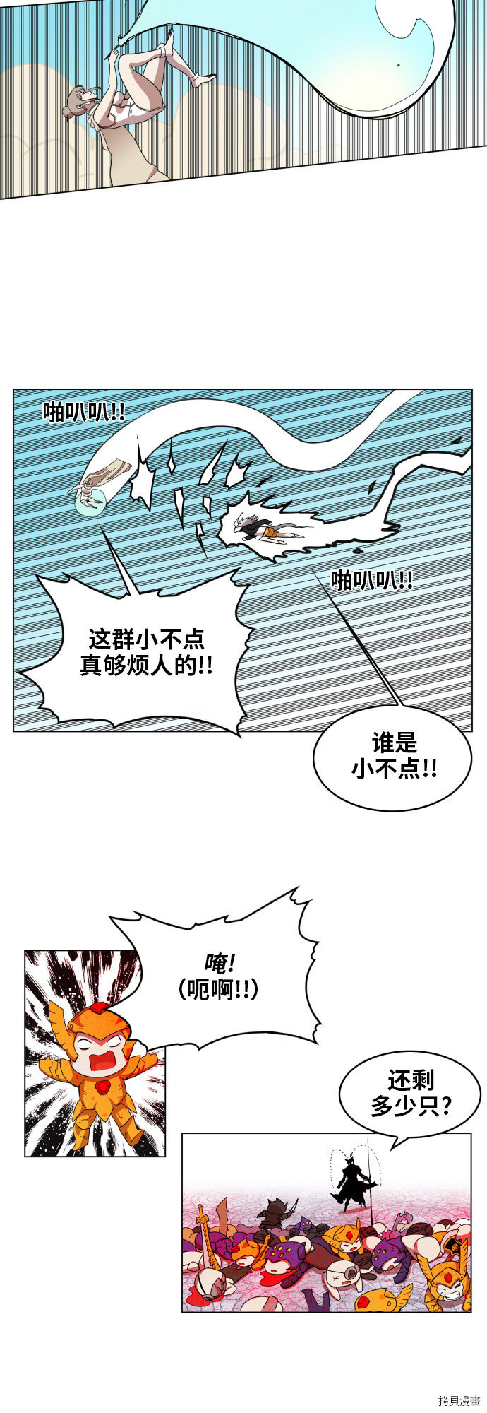 热练战士[拷贝漫画]韩漫全集-第86话无删减无遮挡章节图片 