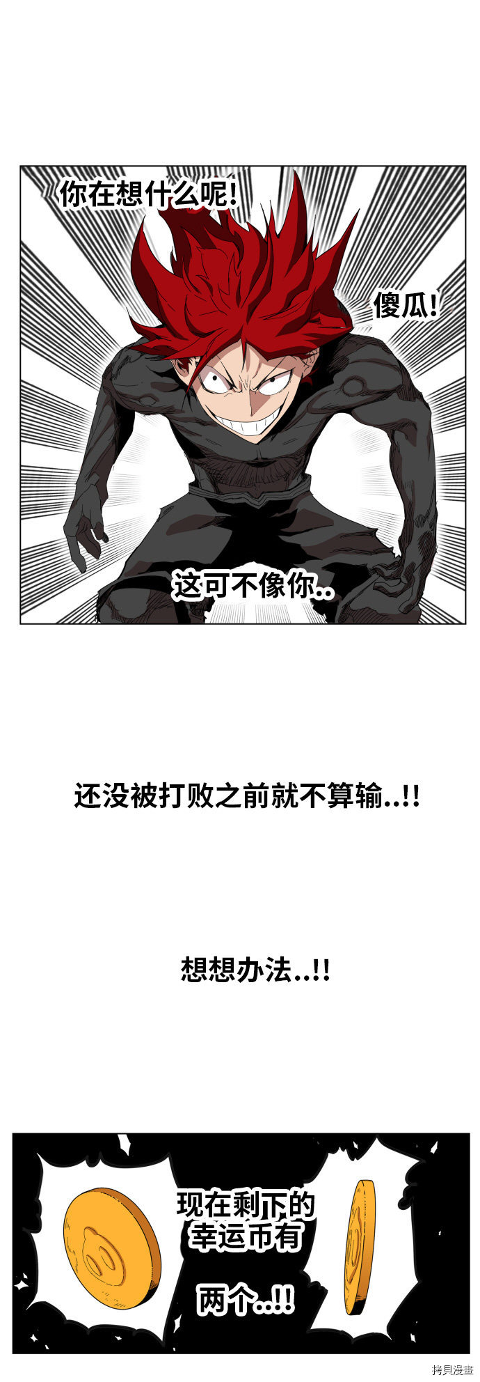 热练战士[拷贝漫画]韩漫全集-第86话无删减无遮挡章节图片 
