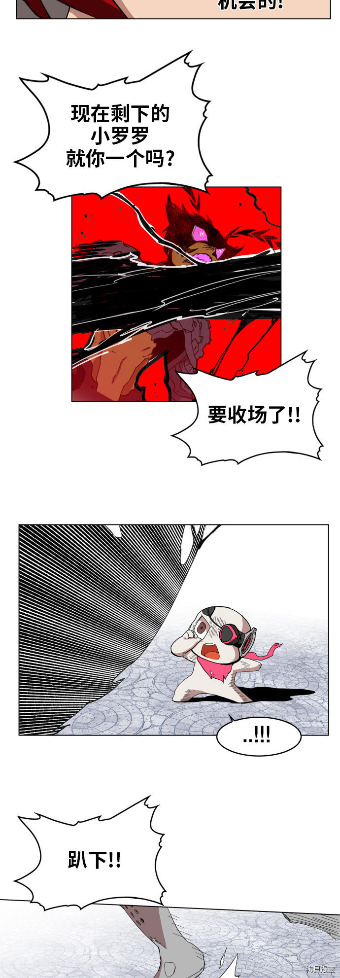 热练战士[拷贝漫画]韩漫全集-第86话无删减无遮挡章节图片 