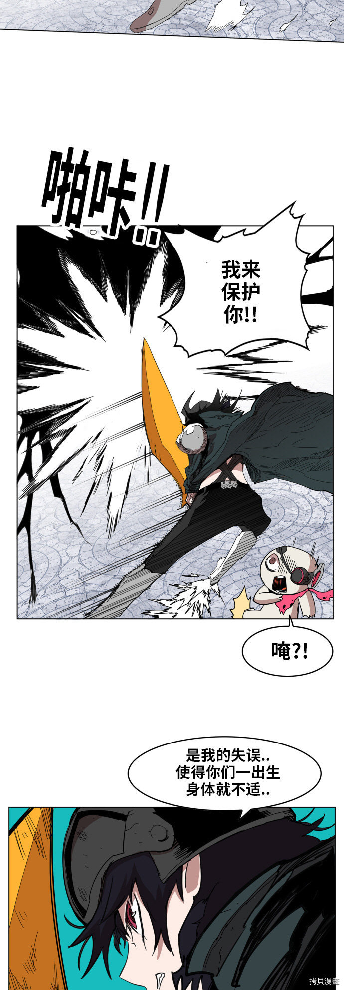 热练战士[拷贝漫画]韩漫全集-第86话无删减无遮挡章节图片 