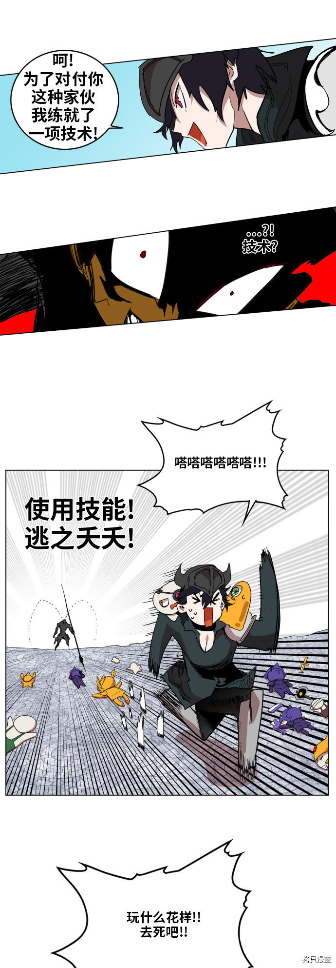 热练战士[拷贝漫画]韩漫全集-第86话无删减无遮挡章节图片 