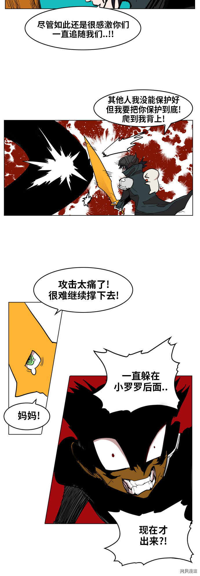 热练战士[拷贝漫画]韩漫全集-第86话无删减无遮挡章节图片 