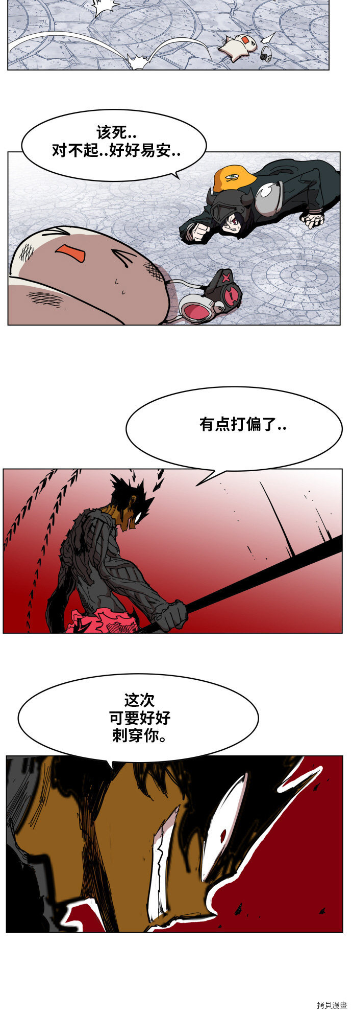 热练战士[拷贝漫画]韩漫全集-第86话无删减无遮挡章节图片 