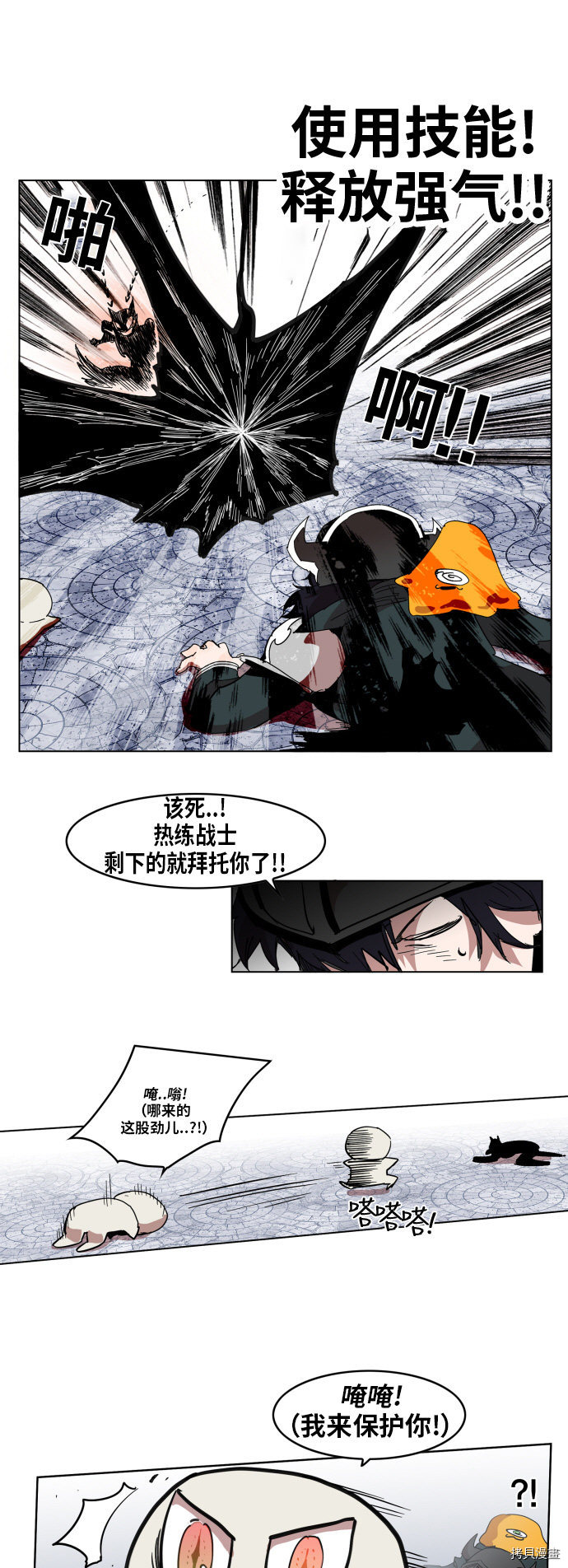 热练战士[拷贝漫画]韩漫全集-第86话无删减无遮挡章节图片 
