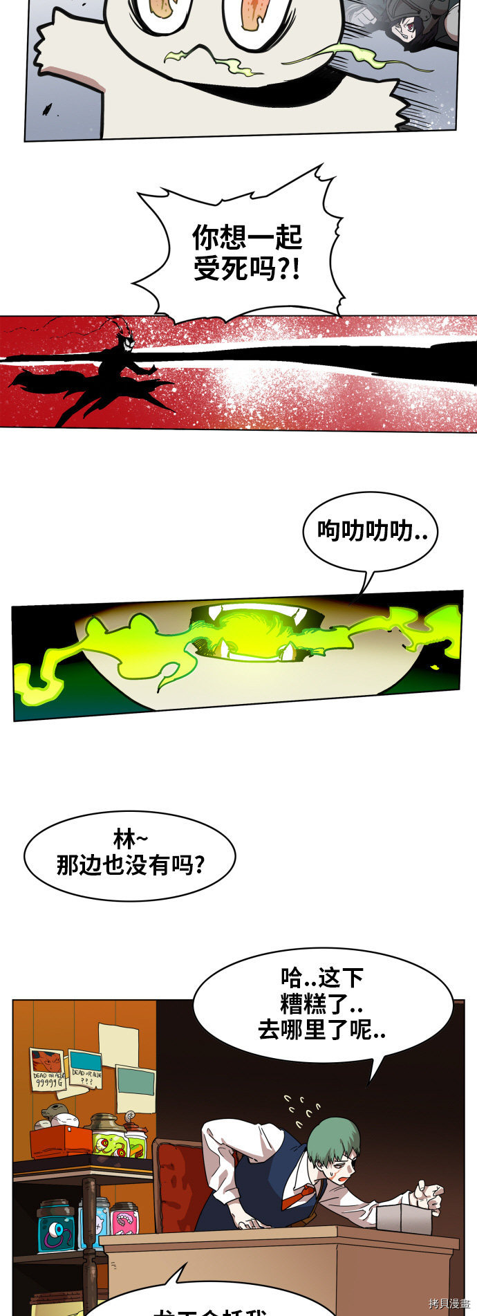 热练战士[拷贝漫画]韩漫全集-第86话无删减无遮挡章节图片 