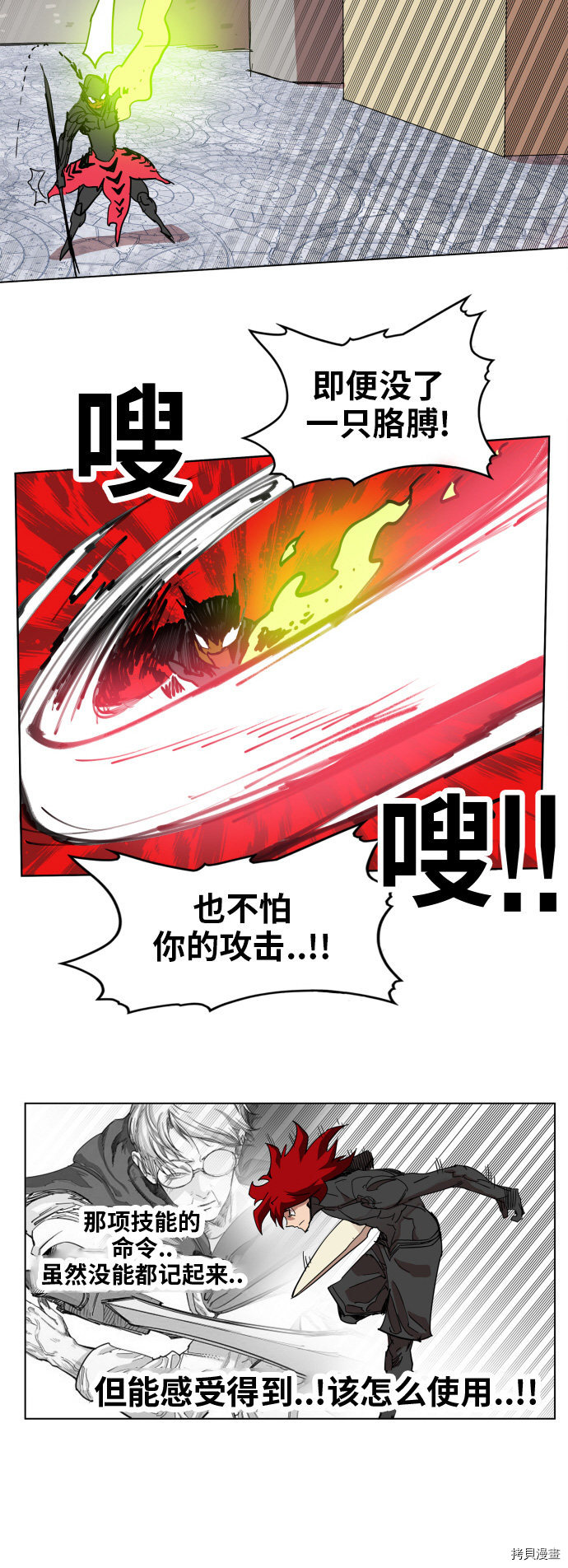热练战士[拷贝漫画]韩漫全集-第86话无删减无遮挡章节图片 