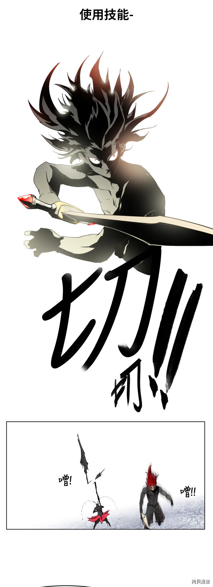 热练战士[拷贝漫画]韩漫全集-第86话无删减无遮挡章节图片 