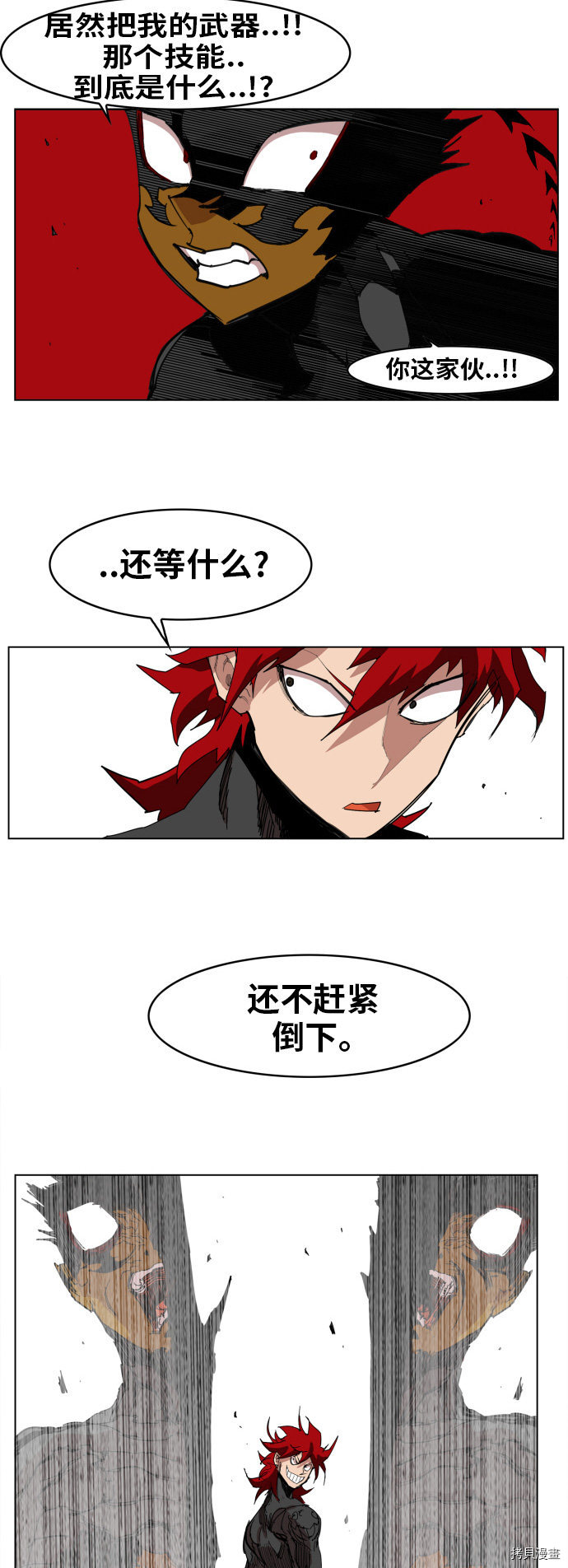 热练战士[拷贝漫画]韩漫全集-第86话无删减无遮挡章节图片 