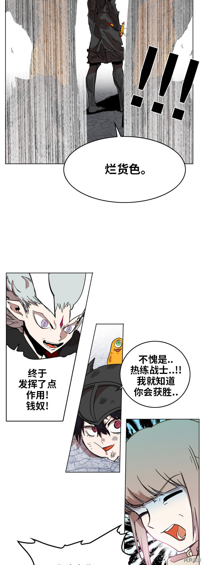 热练战士[拷贝漫画]韩漫全集-第86话无删减无遮挡章节图片 