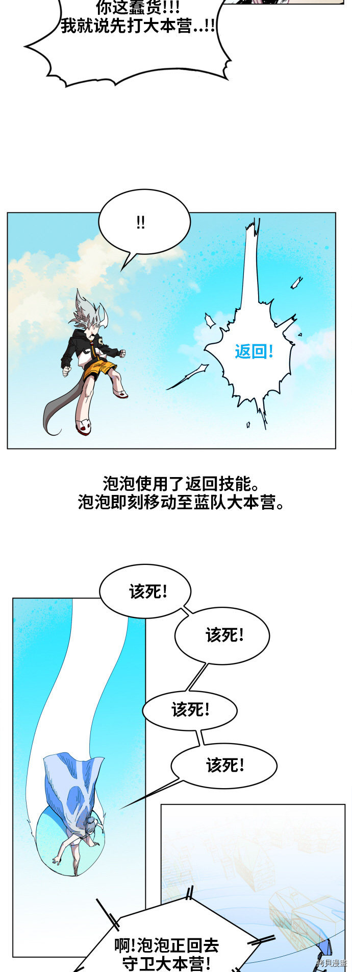 热练战士[拷贝漫画]韩漫全集-第86话无删减无遮挡章节图片 