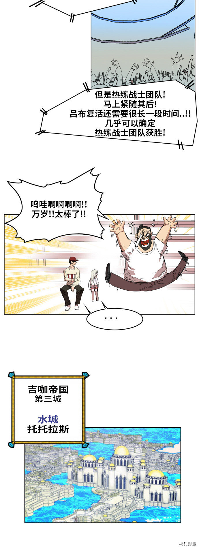 热练战士[拷贝漫画]韩漫全集-第86话无删减无遮挡章节图片 