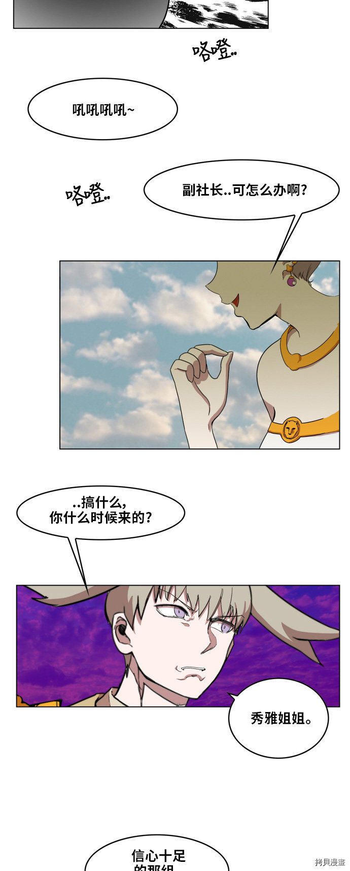 热练战士[拷贝漫画]韩漫全集-第86话无删减无遮挡章节图片 