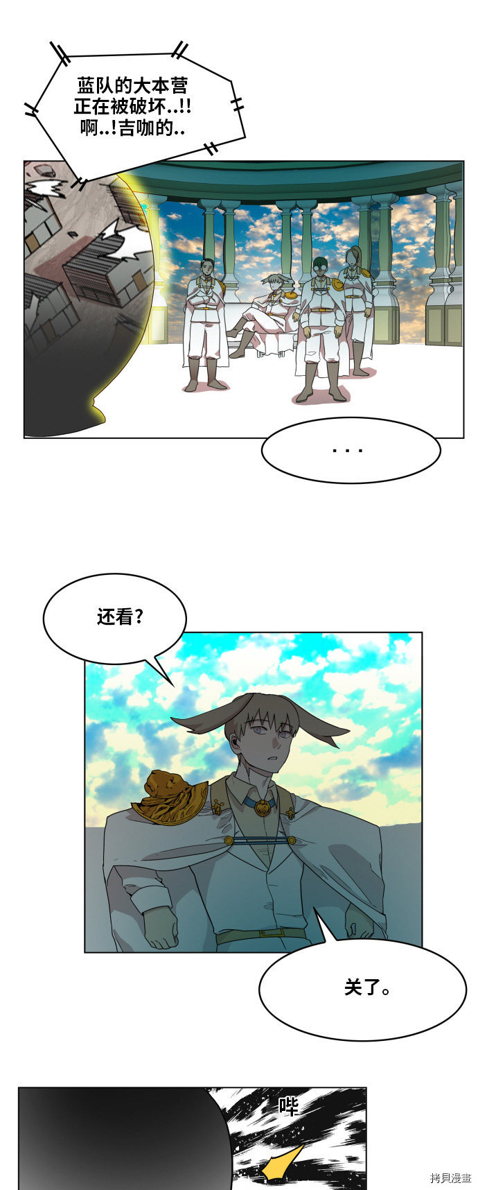 热练战士[拷贝漫画]韩漫全集-第86话无删减无遮挡章节图片 