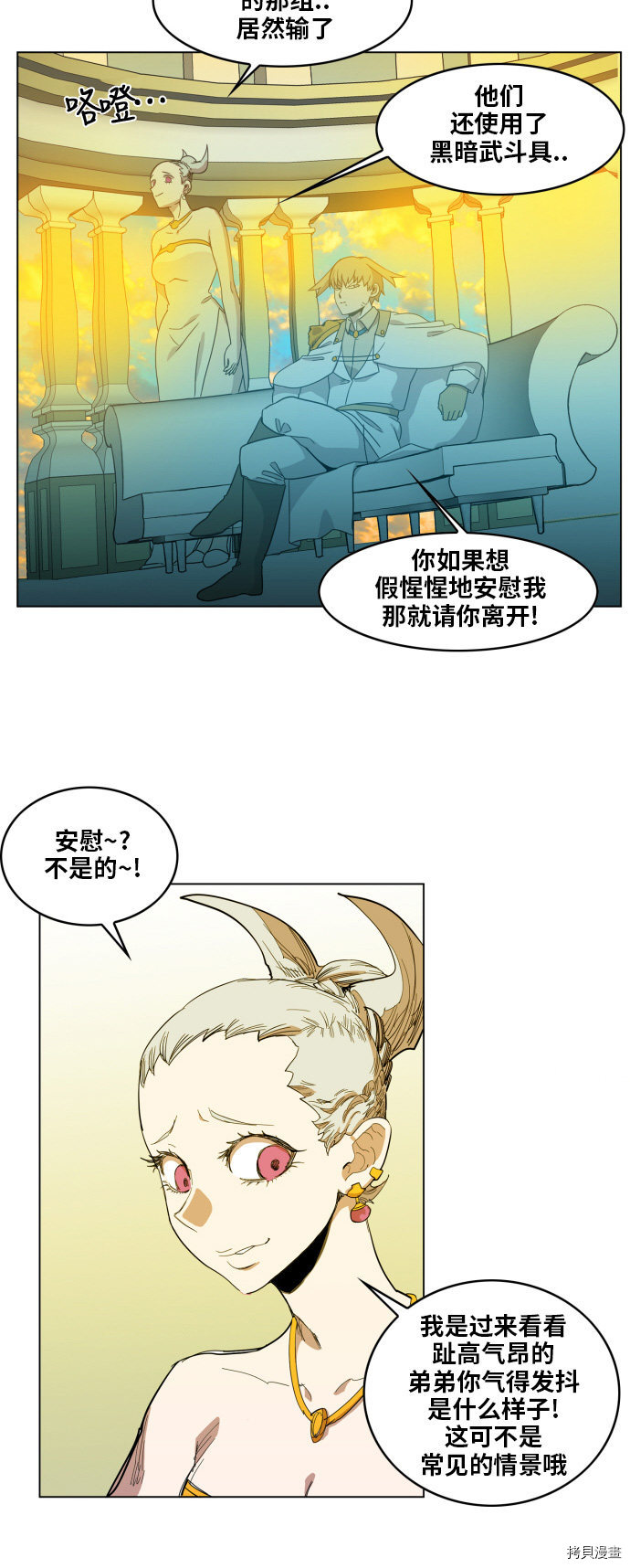 热练战士[拷贝漫画]韩漫全集-第86话无删减无遮挡章节图片 