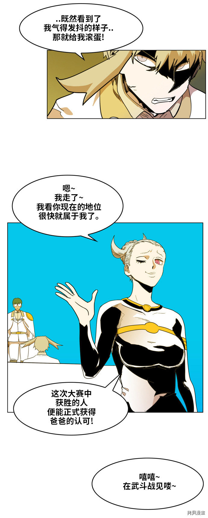热练战士[拷贝漫画]韩漫全集-第86话无删减无遮挡章节图片 