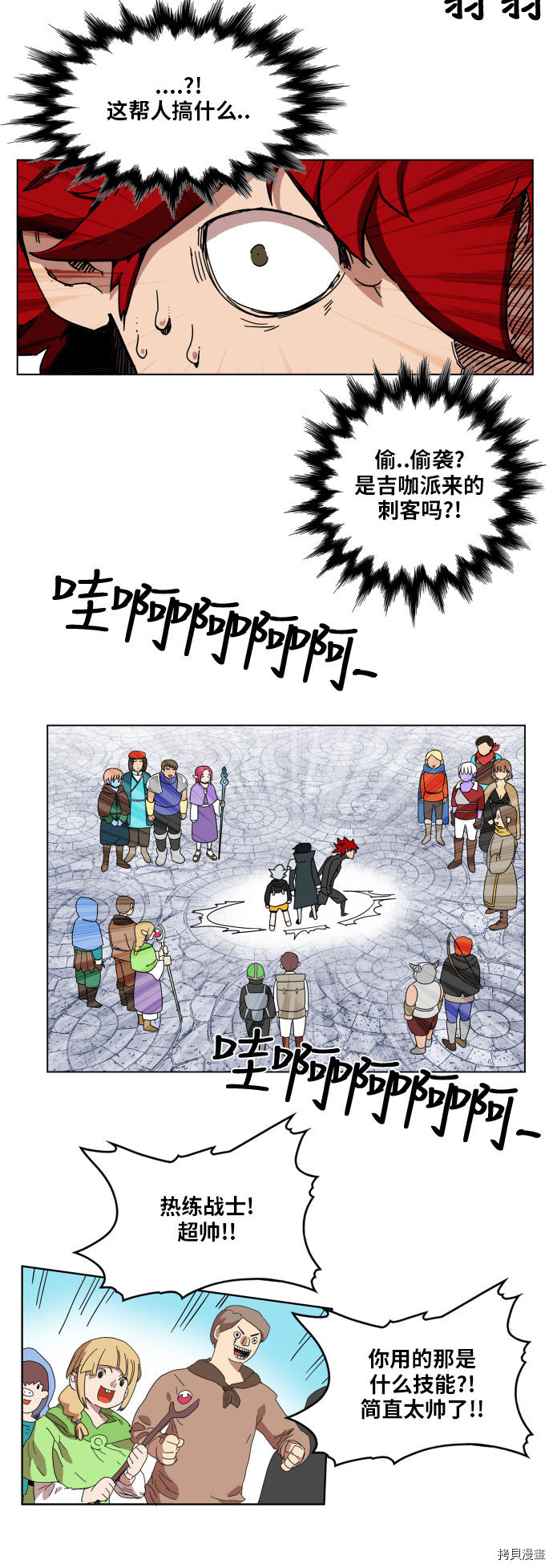 热练战士[拷贝漫画]韩漫全集-第87话无删减无遮挡章节图片 