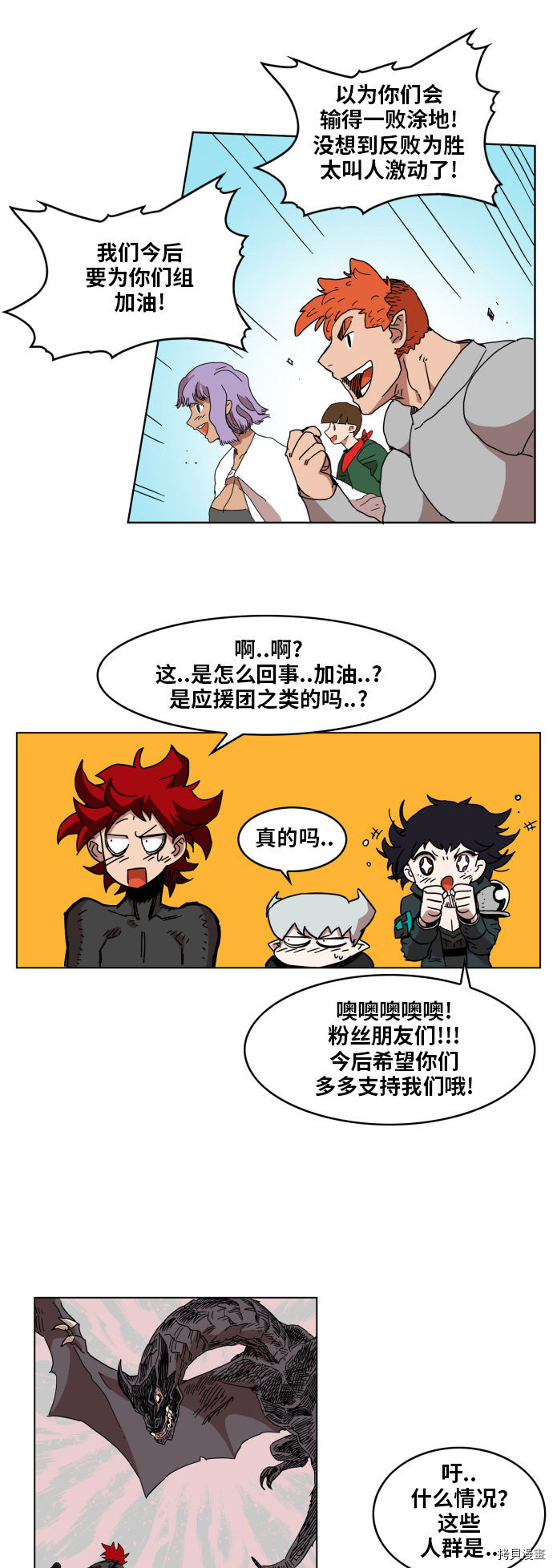 热练战士[拷贝漫画]韩漫全集-第87话无删减无遮挡章节图片 