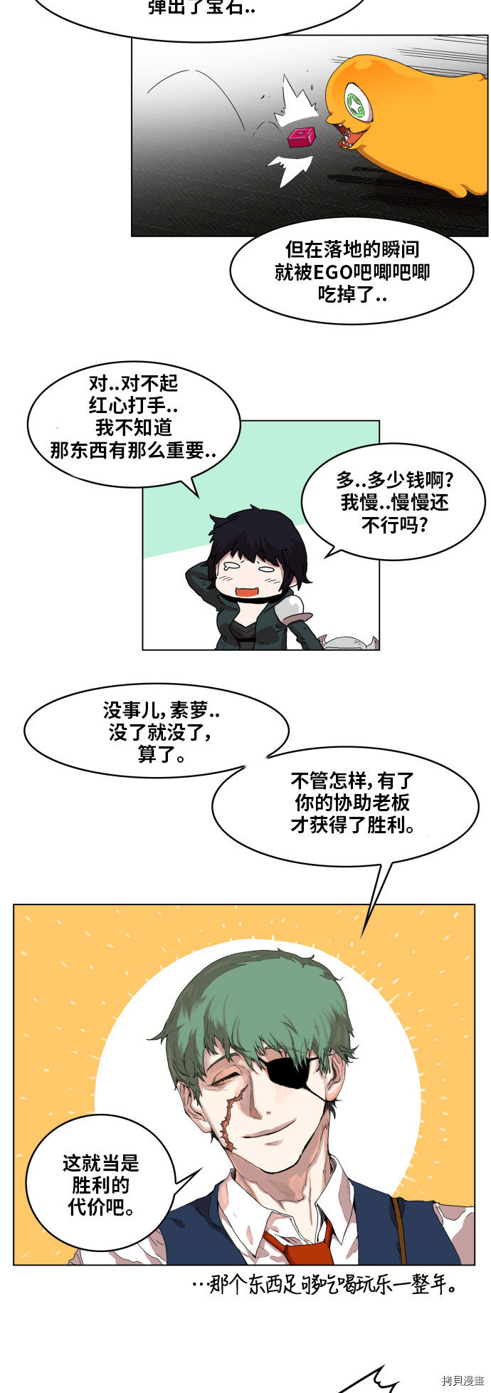 热练战士[拷贝漫画]韩漫全集-第87话无删减无遮挡章节图片 