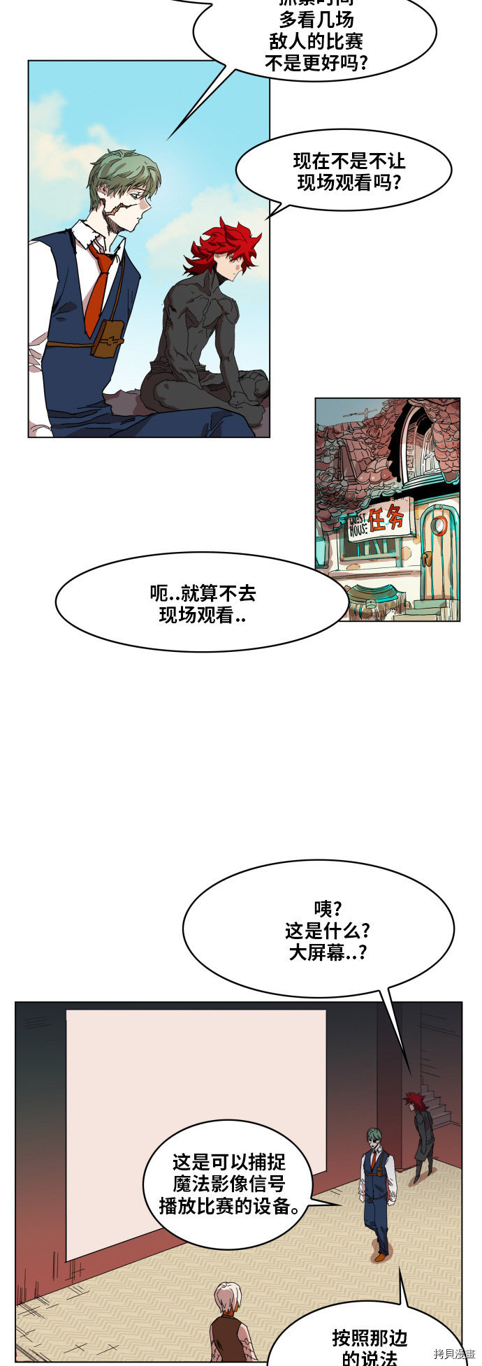 热练战士[拷贝漫画]韩漫全集-第87话无删减无遮挡章节图片 