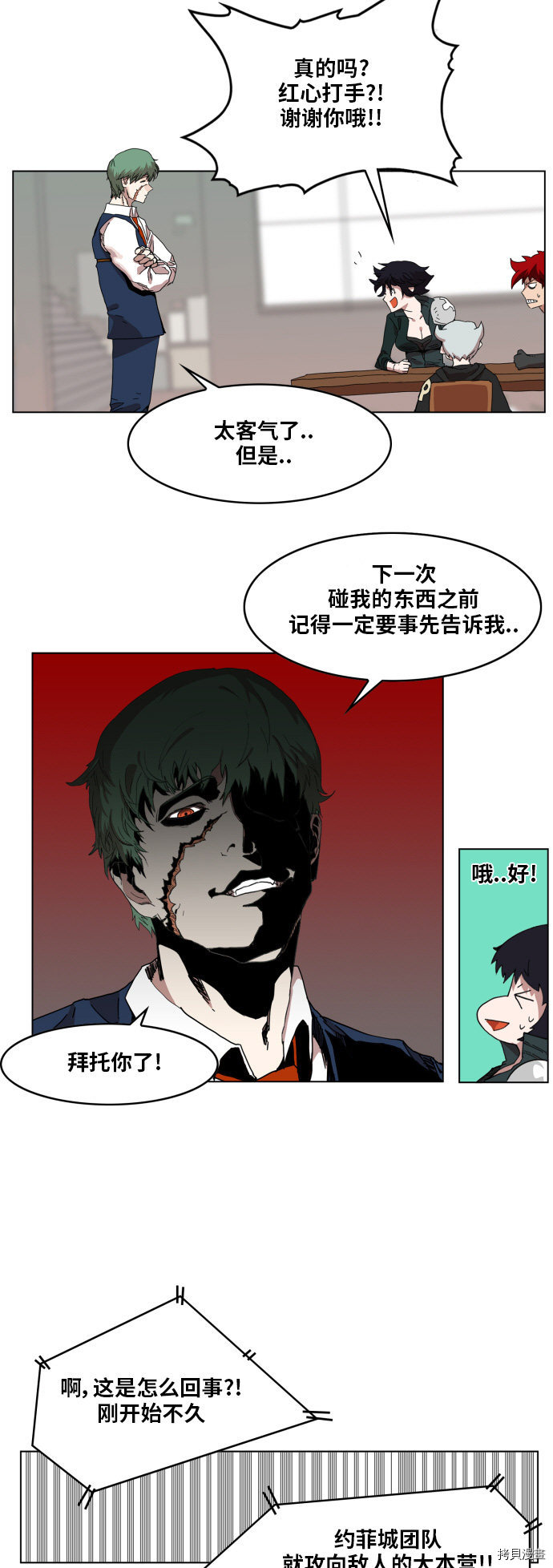 热练战士[拷贝漫画]韩漫全集-第87话无删减无遮挡章节图片 