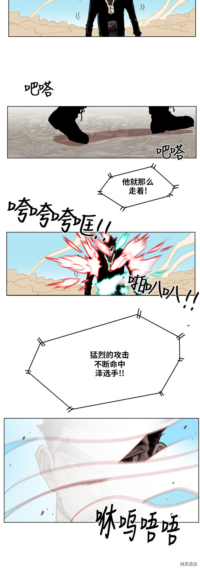 热练战士[拷贝漫画]韩漫全集-第87话无删减无遮挡章节图片 