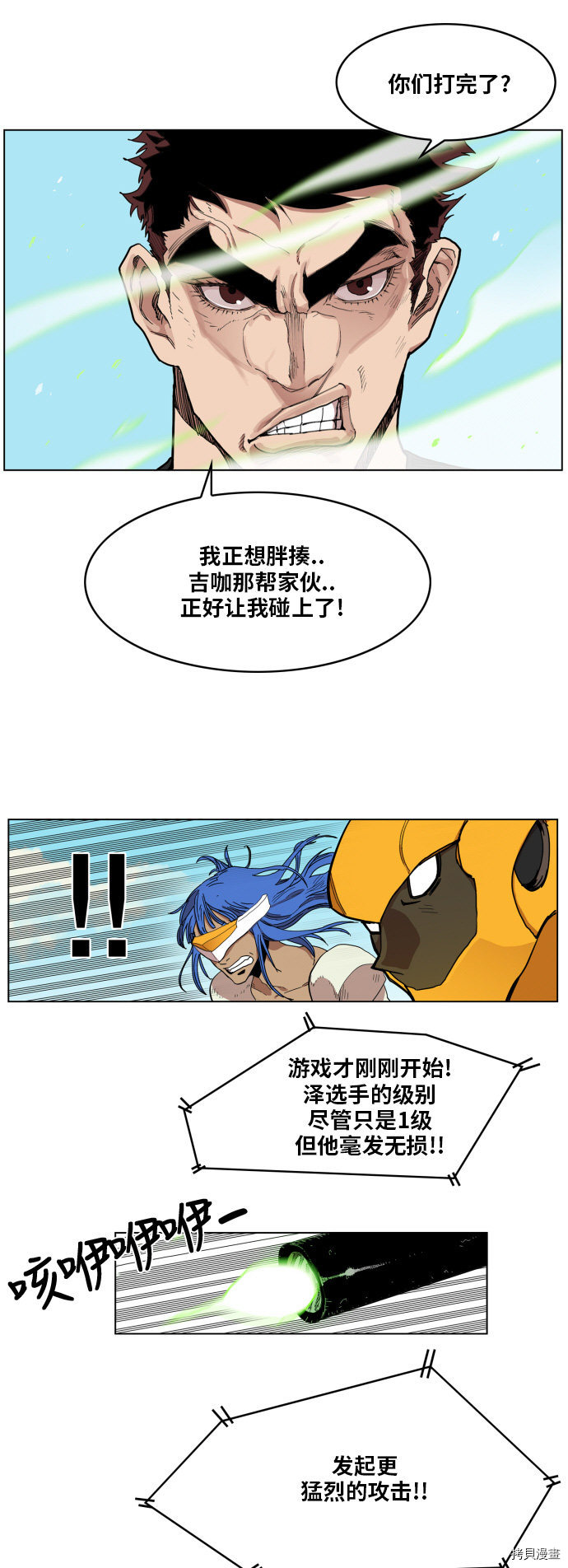 热练战士[拷贝漫画]韩漫全集-第87话无删减无遮挡章节图片 