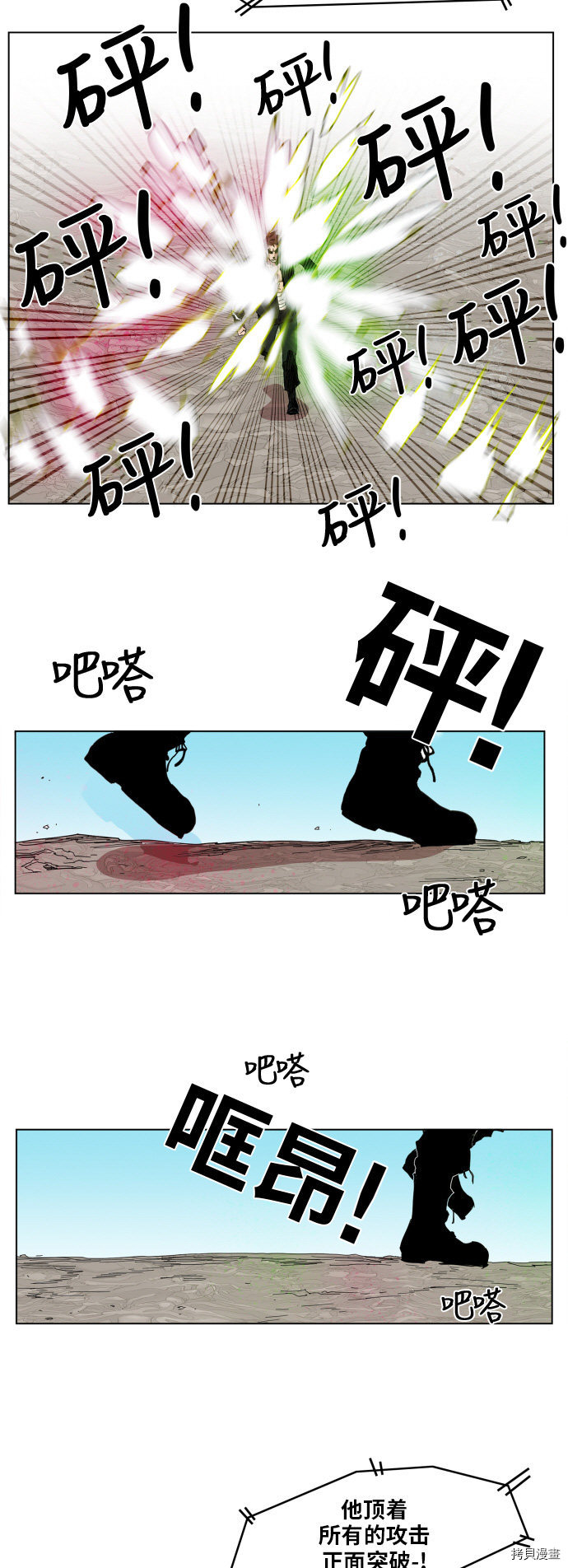 热练战士[拷贝漫画]韩漫全集-第87话无删减无遮挡章节图片 