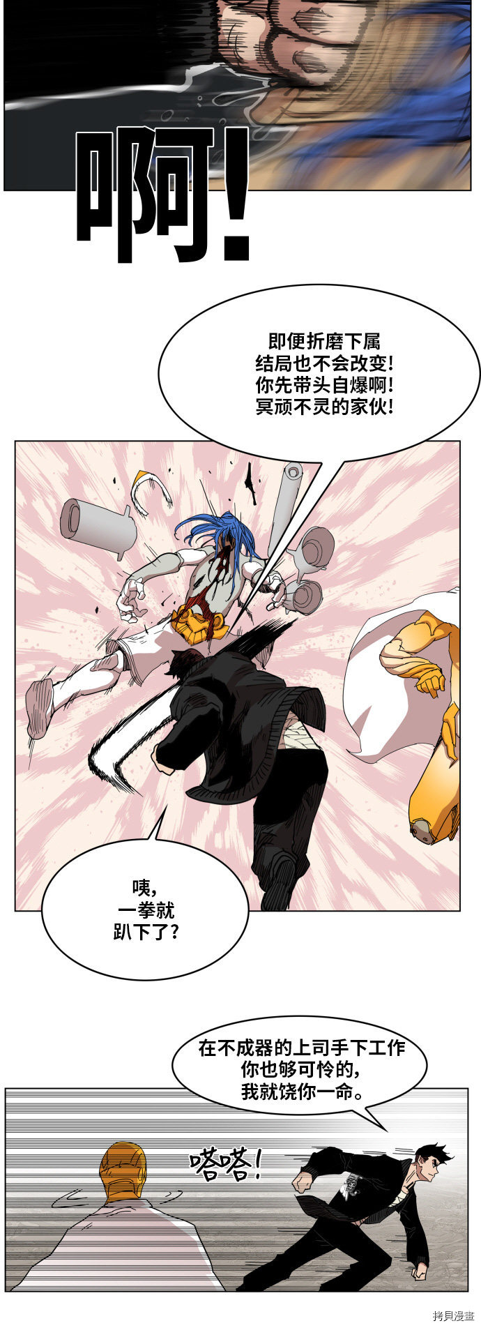 热练战士[拷贝漫画]韩漫全集-第87话无删减无遮挡章节图片 