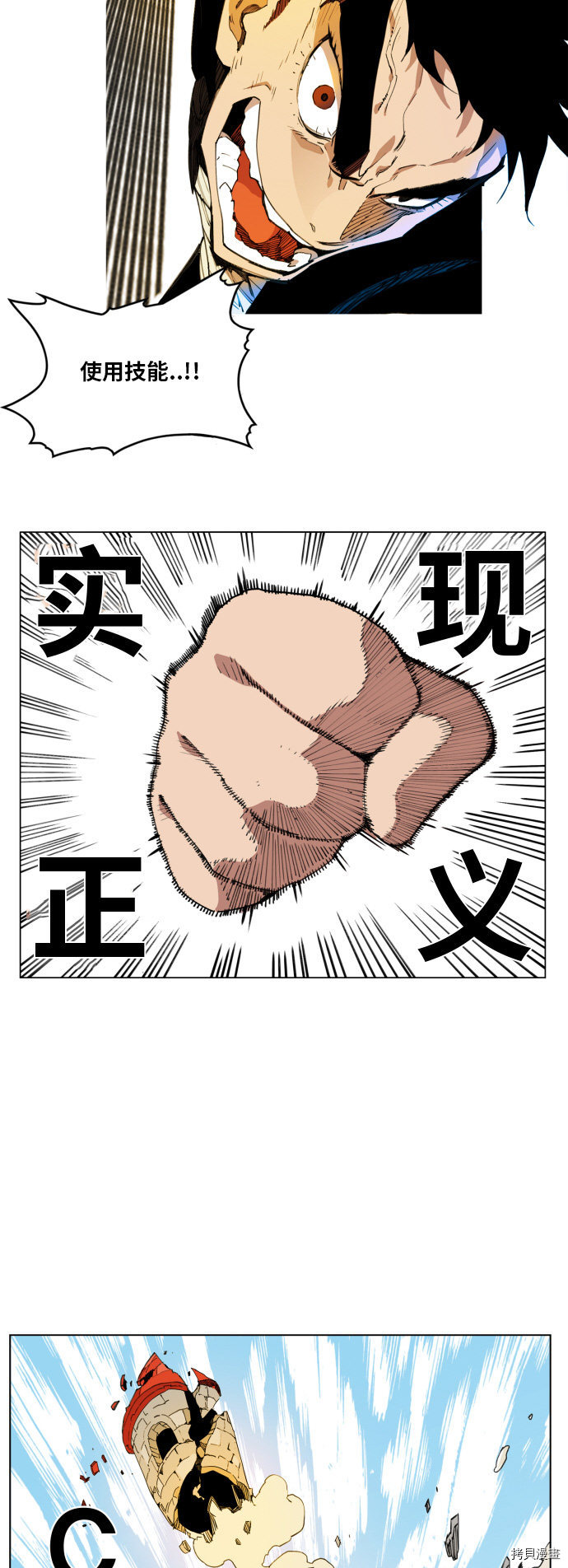 热练战士[拷贝漫画]韩漫全集-第87话无删减无遮挡章节图片 