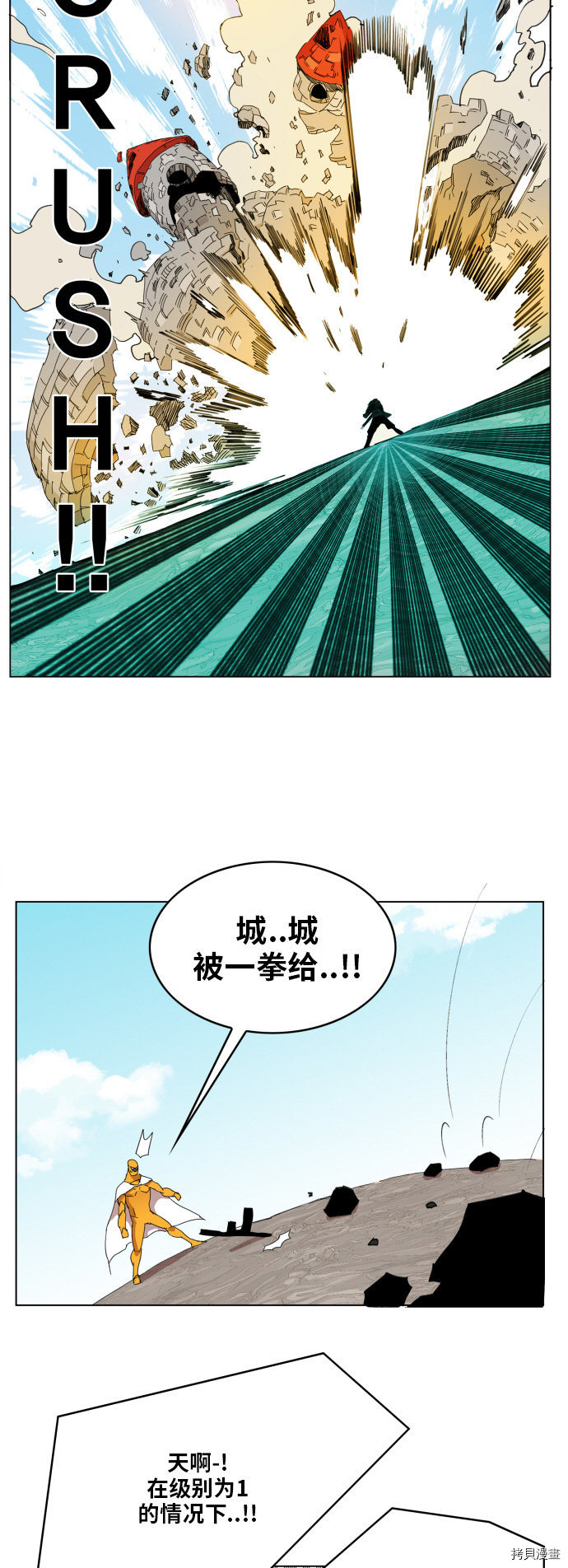 热练战士[拷贝漫画]韩漫全集-第87话无删减无遮挡章节图片 