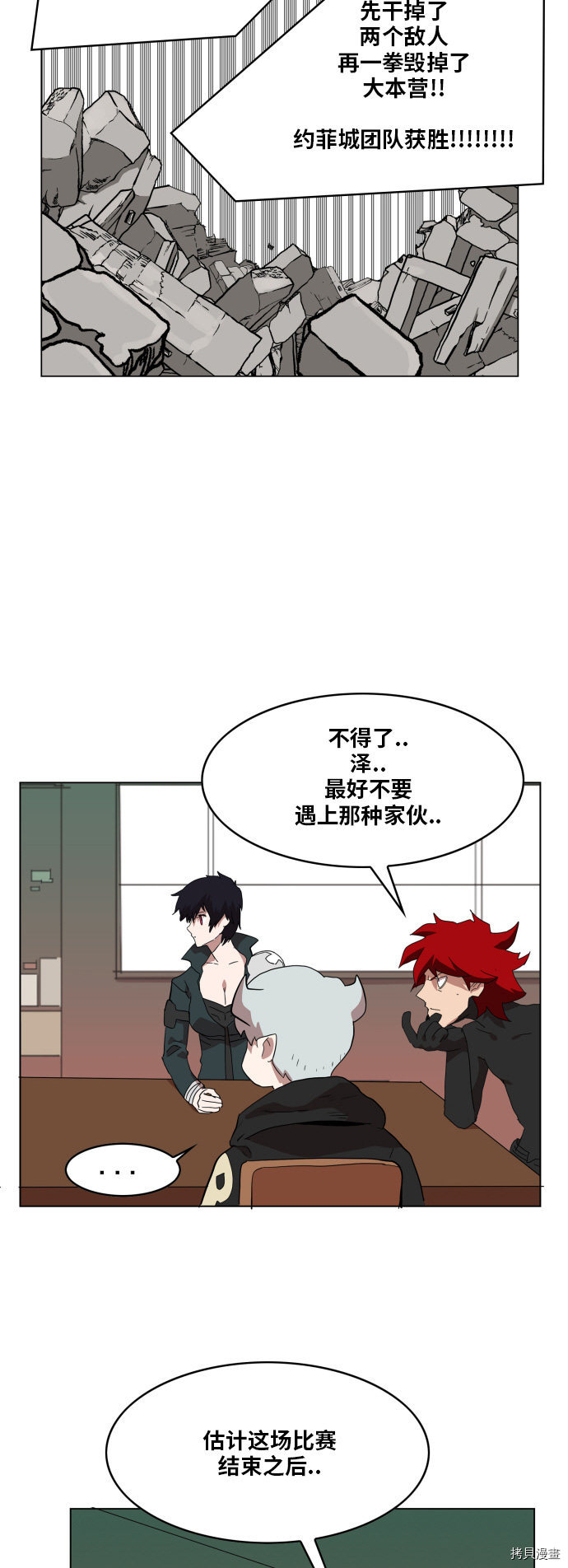 热练战士[拷贝漫画]韩漫全集-第87话无删减无遮挡章节图片 