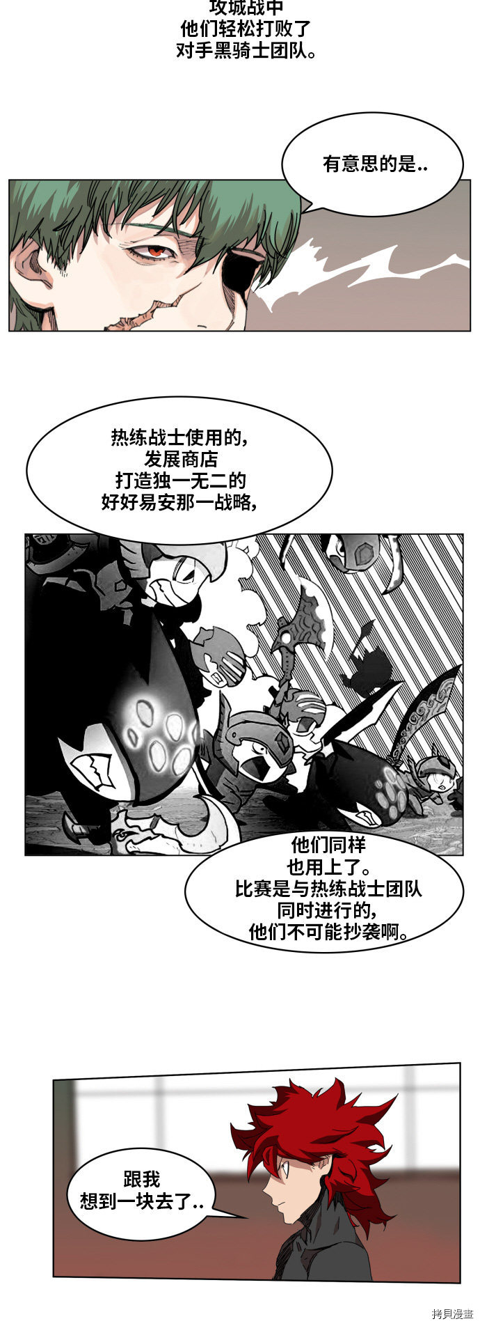 热练战士[拷贝漫画]韩漫全集-第87话无删减无遮挡章节图片 