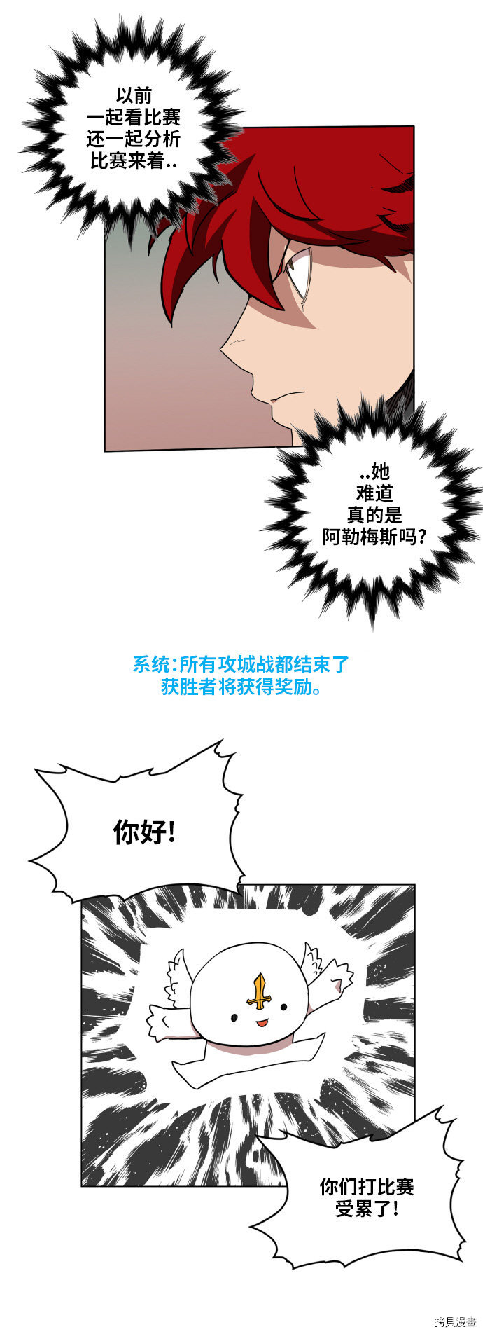 热练战士[拷贝漫画]韩漫全集-第87话无删减无遮挡章节图片 