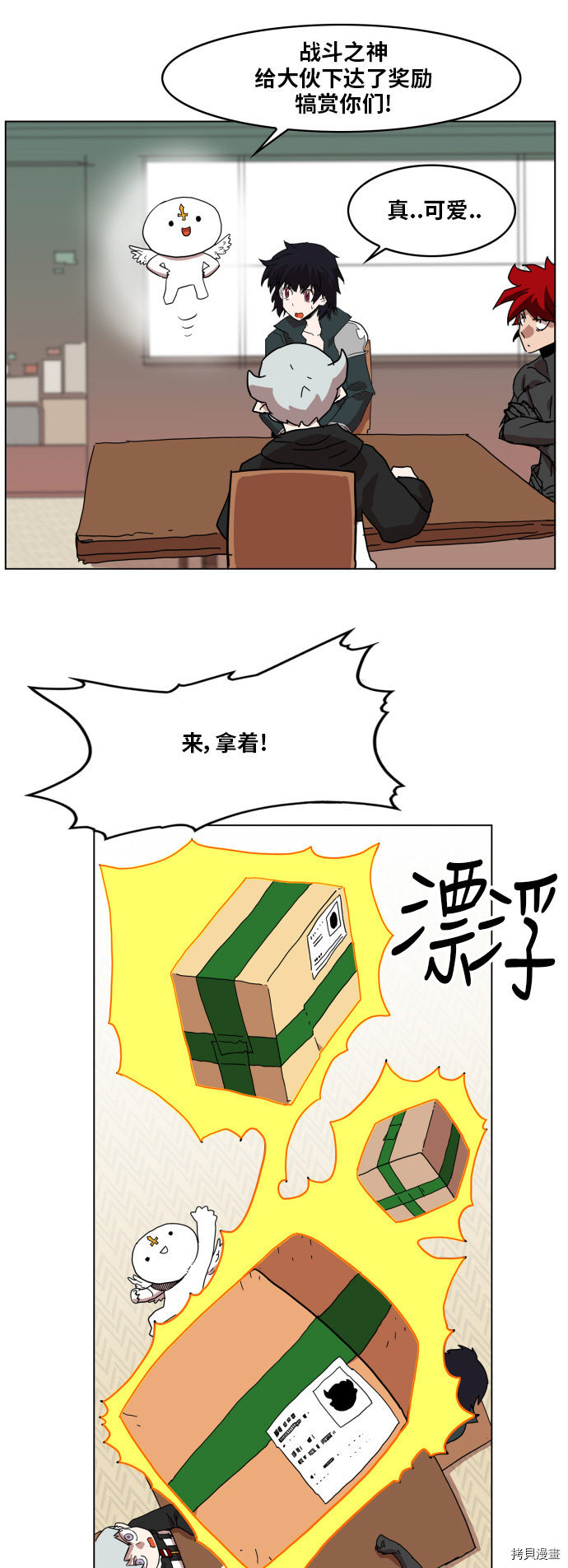 热练战士[拷贝漫画]韩漫全集-第87话无删减无遮挡章节图片 