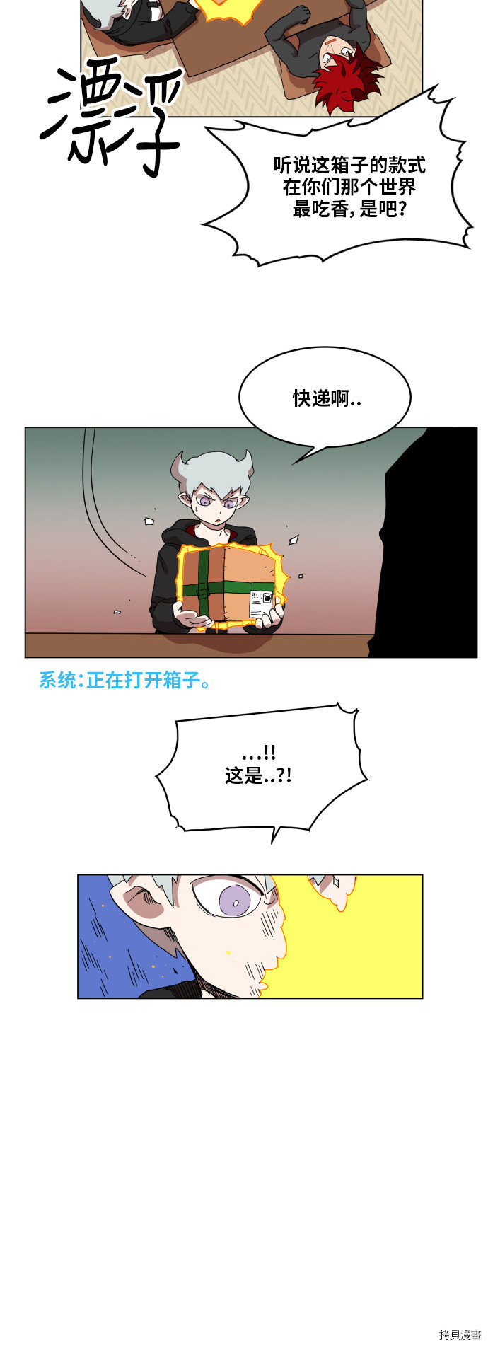 热练战士[拷贝漫画]韩漫全集-第87话无删减无遮挡章节图片 