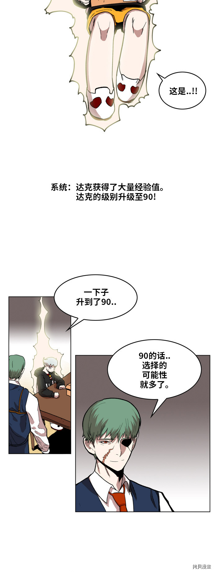 热练战士[拷贝漫画]韩漫全集-第88话无删减无遮挡章节图片 