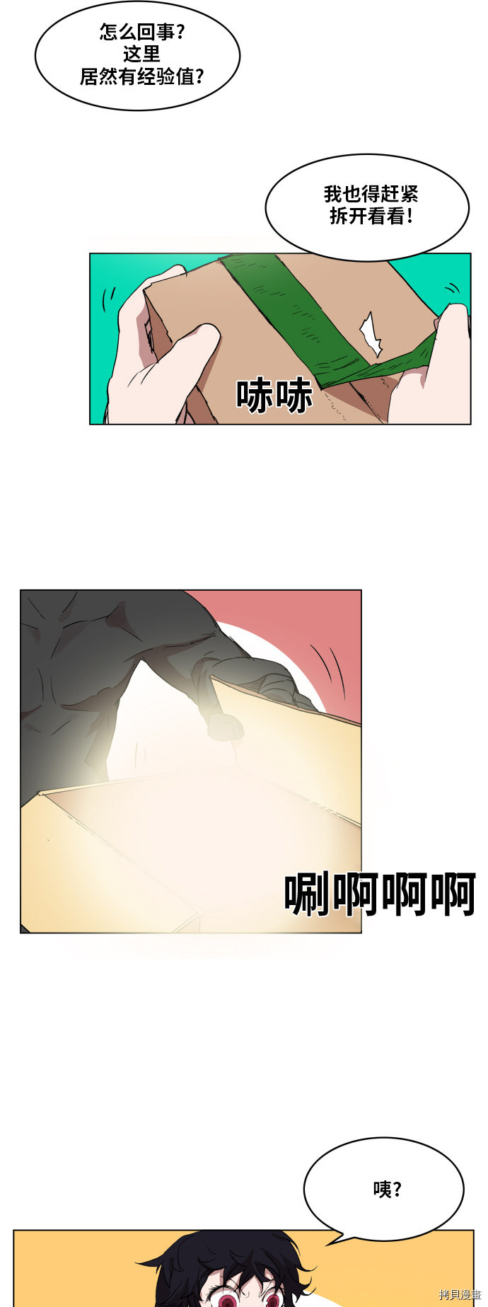 热练战士[拷贝漫画]韩漫全集-第88话无删减无遮挡章节图片 