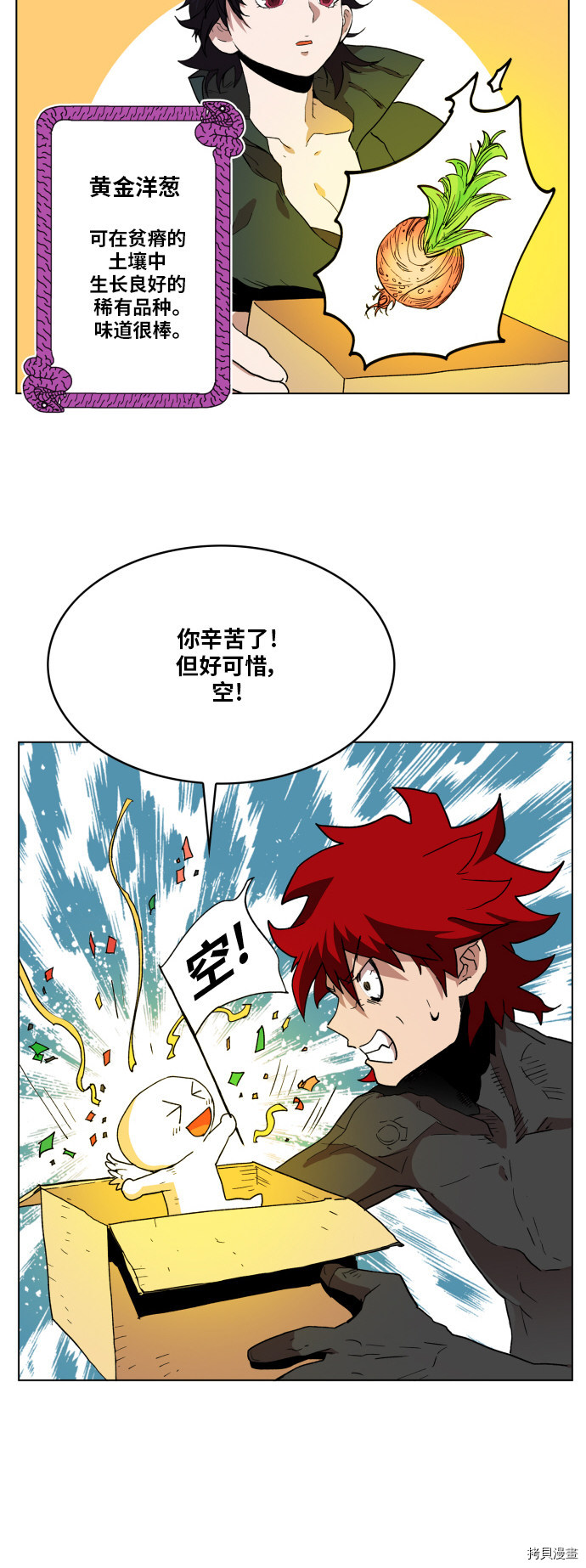 热练战士[拷贝漫画]韩漫全集-第88话无删减无遮挡章节图片 