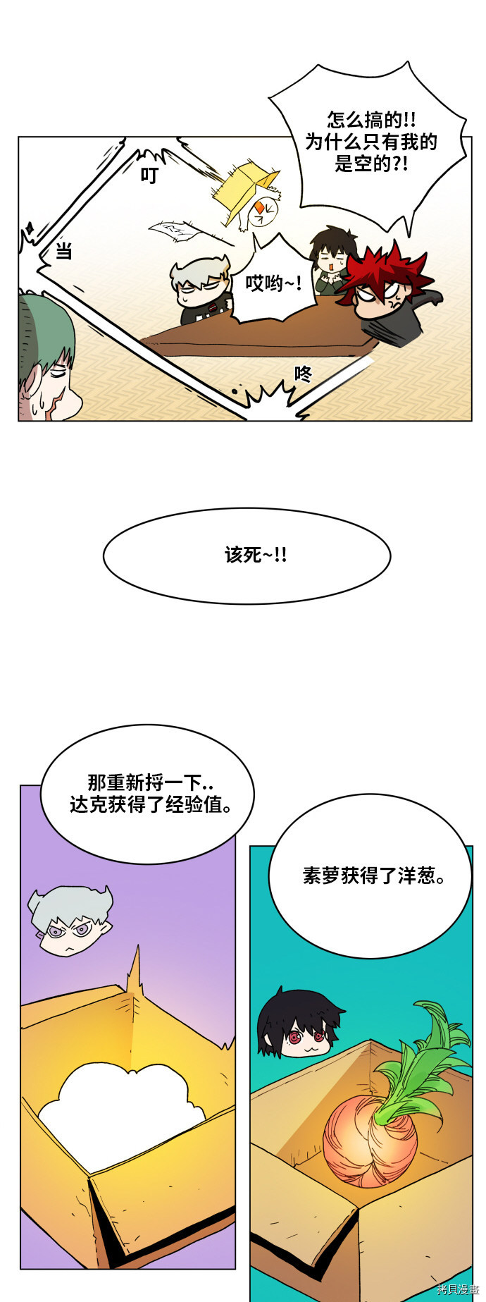 热练战士[拷贝漫画]韩漫全集-第88话无删减无遮挡章节图片 