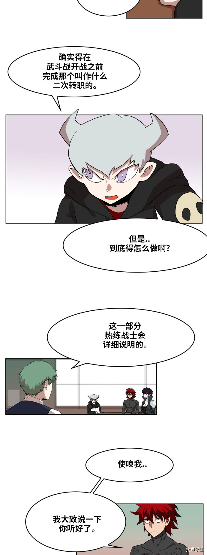 热练战士[拷贝漫画]韩漫全集-第88话无删减无遮挡章节图片 