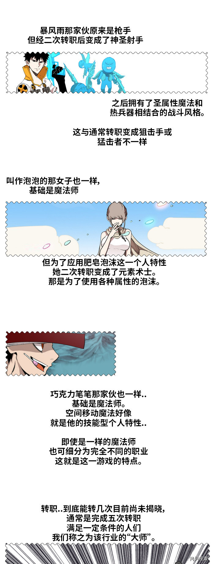 热练战士[拷贝漫画]韩漫全集-第88话无删减无遮挡章节图片 