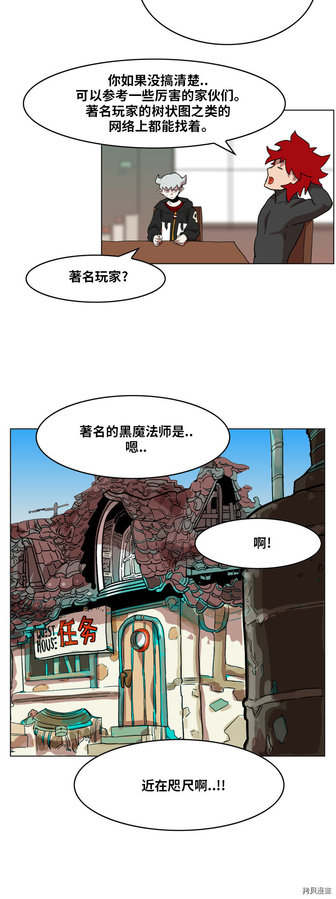 热练战士[拷贝漫画]韩漫全集-第88话无删减无遮挡章节图片 