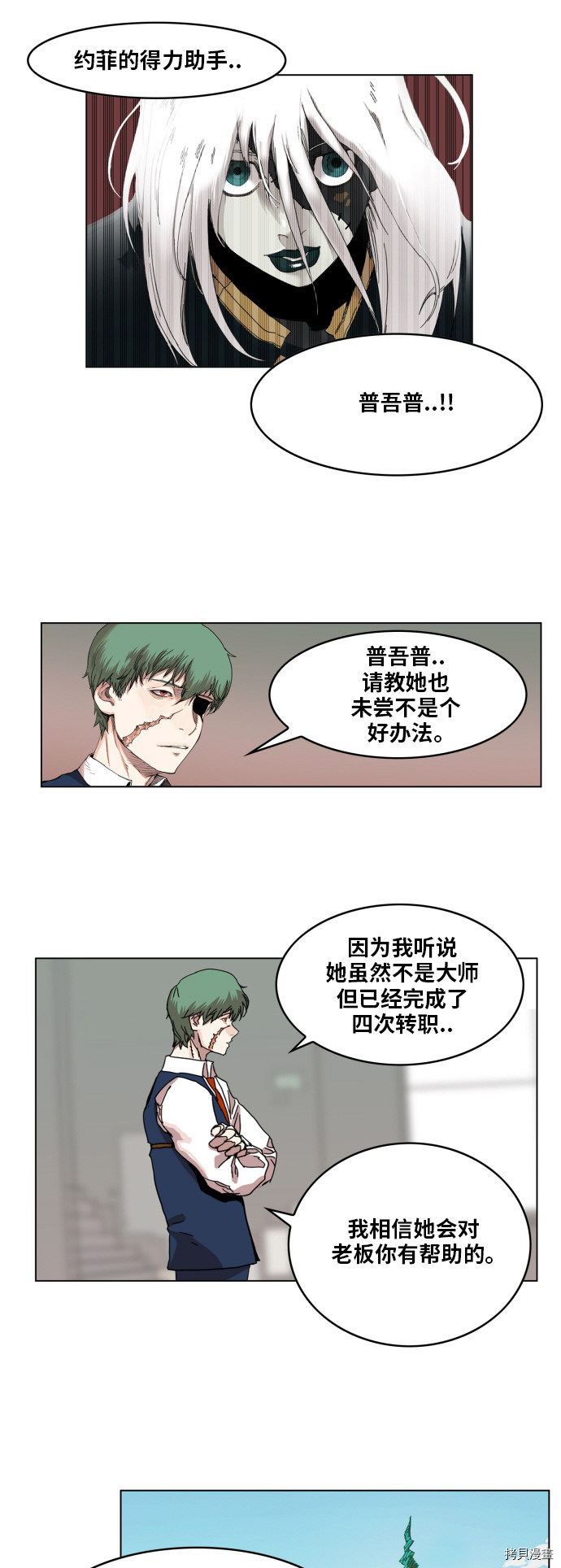 热练战士[拷贝漫画]韩漫全集-第88话无删减无遮挡章节图片 