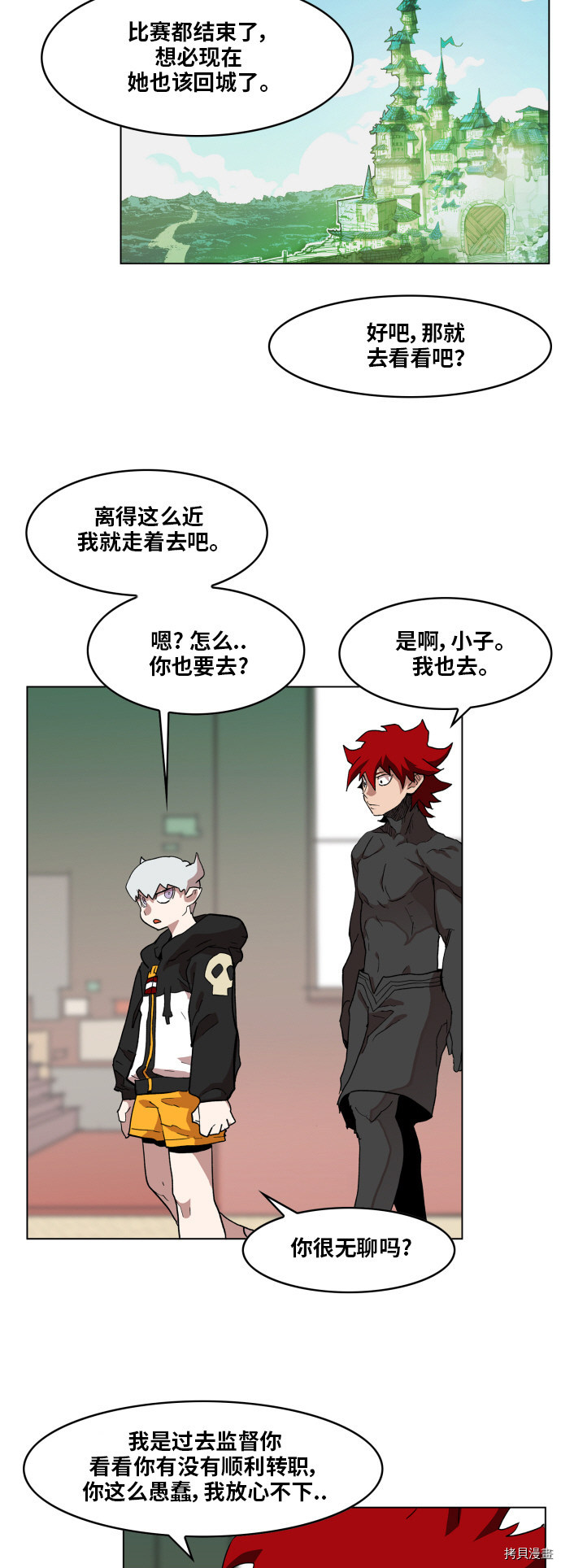 热练战士[拷贝漫画]韩漫全集-第88话无删减无遮挡章节图片 