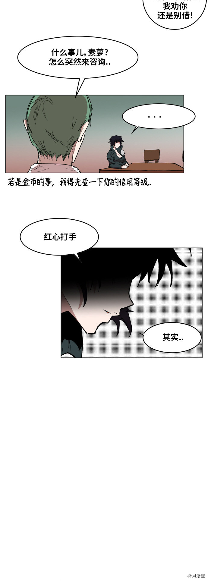 热练战士[拷贝漫画]韩漫全集-第88话无删减无遮挡章节图片 