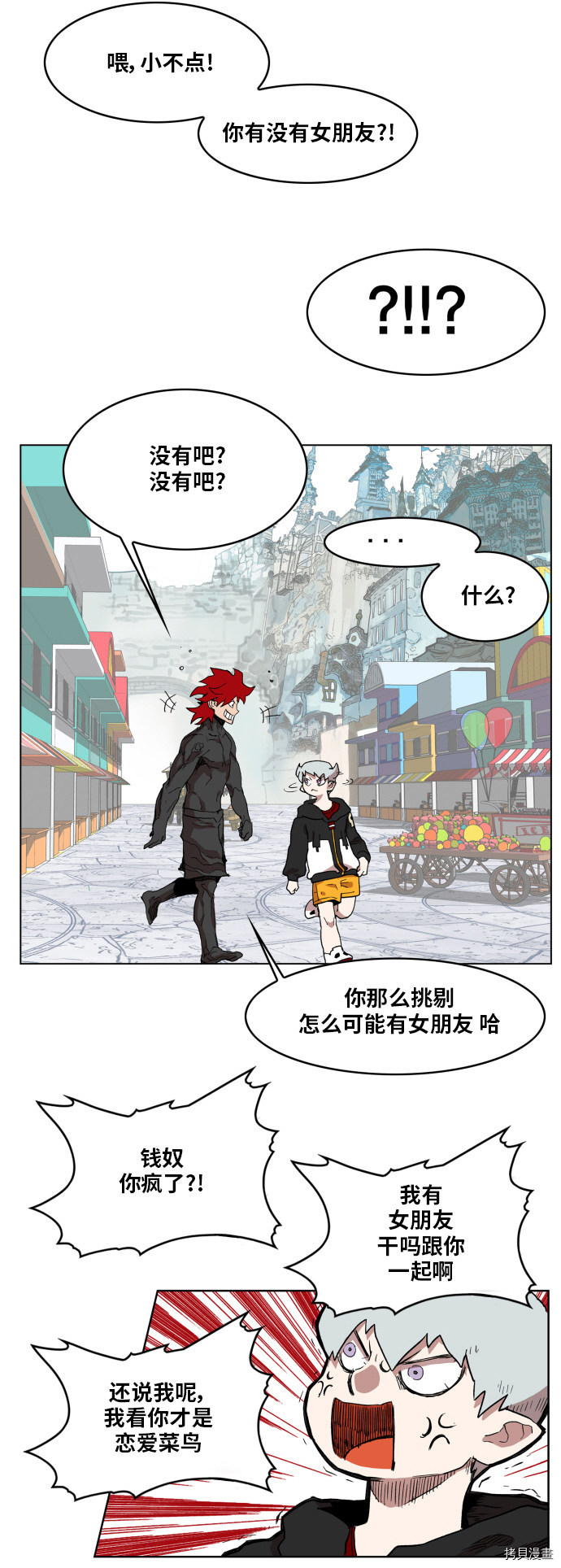 热练战士[拷贝漫画]韩漫全集-第88话无删减无遮挡章节图片 