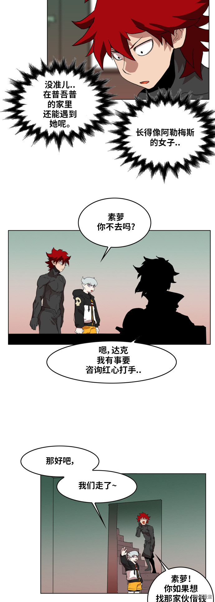热练战士[拷贝漫画]韩漫全集-第88话无删减无遮挡章节图片 